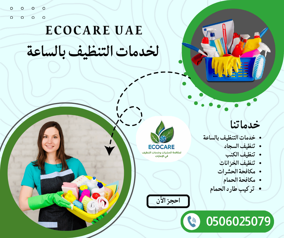 أخطاء شائعة في تنظيف المنازل تؤدي لنتائج عكسية