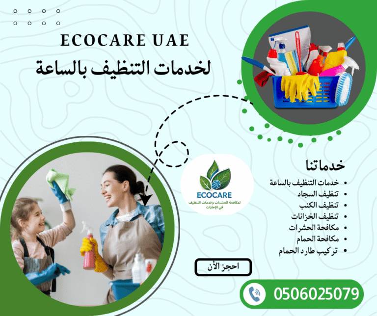 خادمات بالساعة في أم القيوين